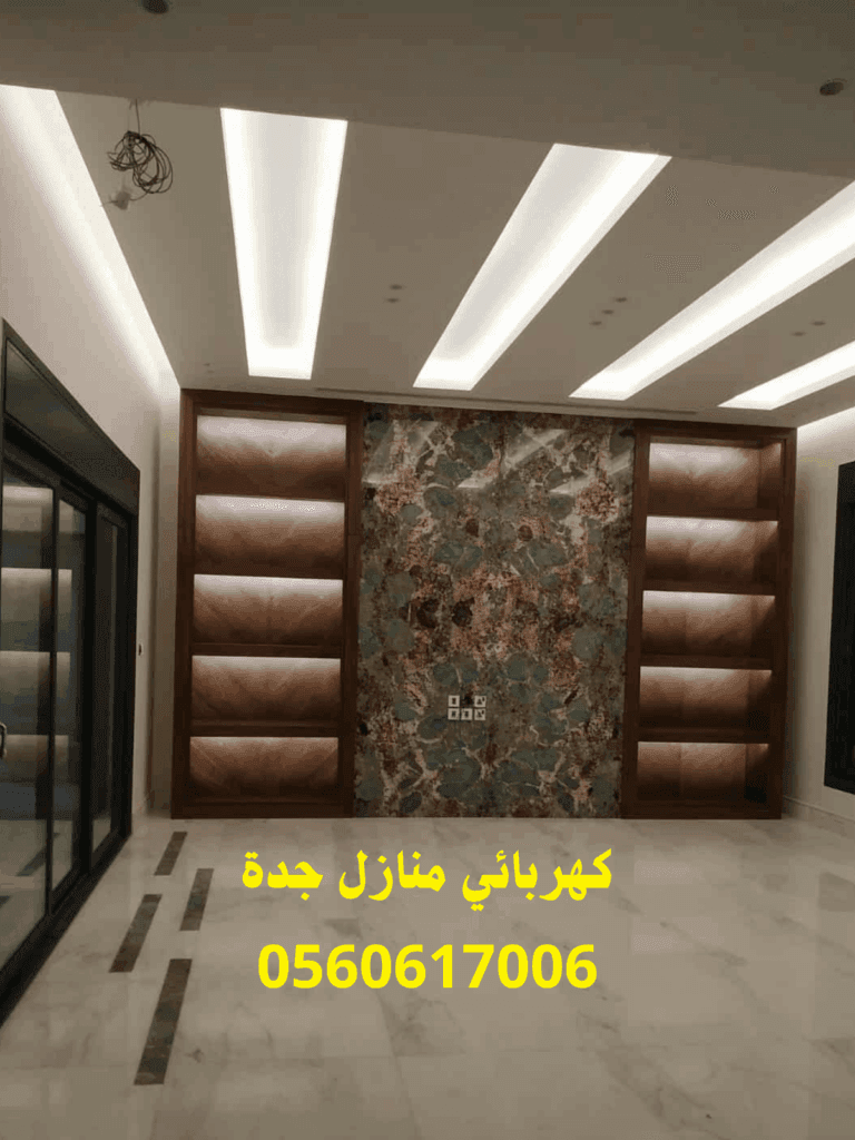 رقم كهربائي منازل